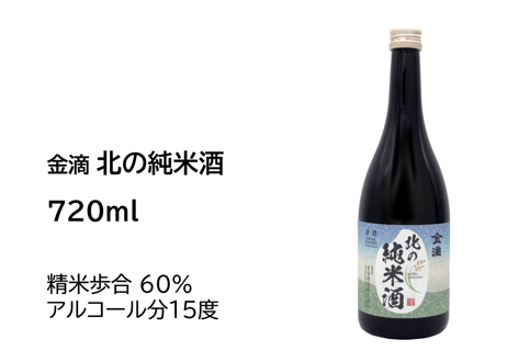 2005年製 花酒 精米歩合60% 限定100本 CATEGORY 精米歩合 60% |