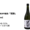 金滴 純米吟醸酒 感謝 720ml