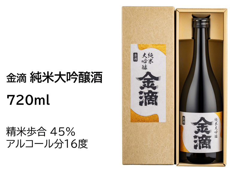 金滴 純米大吟醸酒 720ml | 金滴ネットショップ