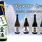 純米大吟醸38(720ml)+純米吟醸セット