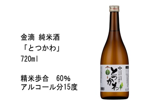 CATEGORY 精米歩合 60% | 金滴ネットショップ