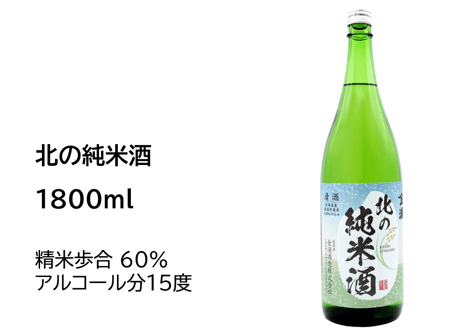 2005年製 花酒 精米歩合60% 限定100本 CATEGORY 精米歩合 60% | 金滴ネットショップ