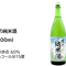 北の純米酒　1800ml