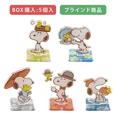商品一覧 | SNOOPY茶屋オンラインストア 商品一覧 | SNOOPY茶屋オンラインストア