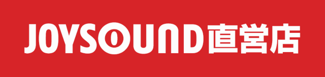 JOYSOUND直営店ストア