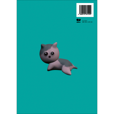 砂の壁「楽園」/ ベルマインツ「だって」　SCORE BOOK