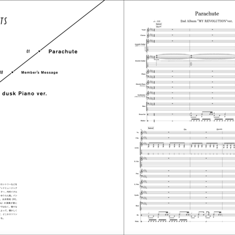 ゆうらん船 「Parachute / at dusk Piano ver.」 SCORE BOOK