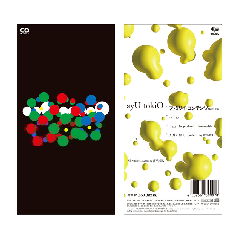 ayU tokiO 「ファミリイ・コンテンツ」 8cmCD | COMPLEX