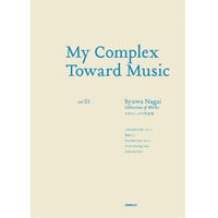 ナガイシュウワ作品集 Vol.1 "My Complex Toward Music"