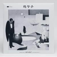 ayU tokiO 「遊撃手」 LP
