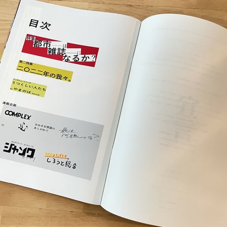 【委託商品】出摩訶脊髄ManDan倶楽部「TOU vol.2」雑誌