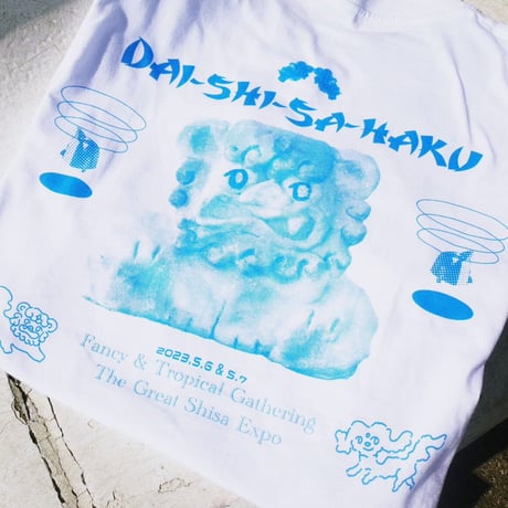 大・シーサー博 Tシャツ