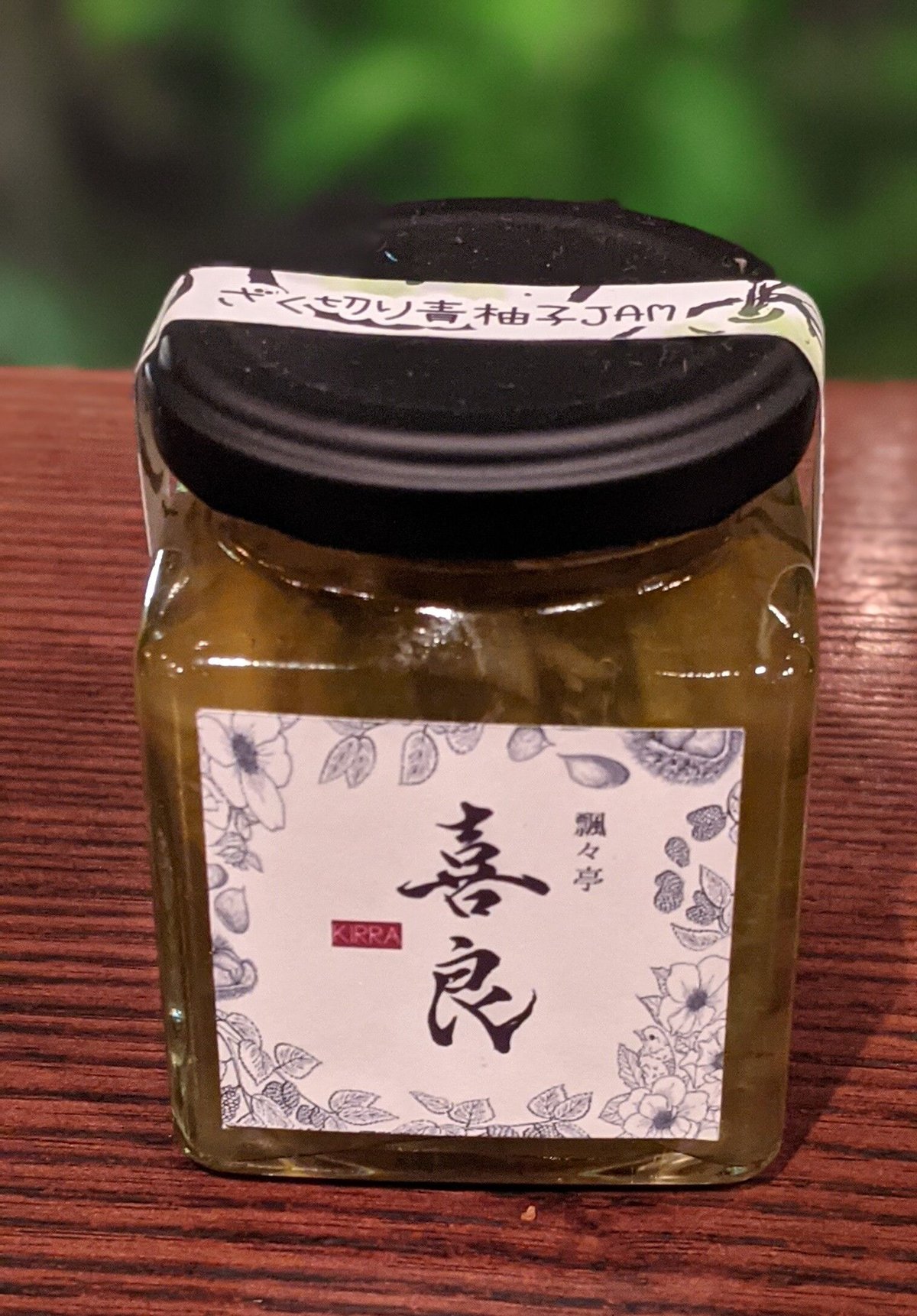 ざく切り青柚子ジャム | KIRRAFARM