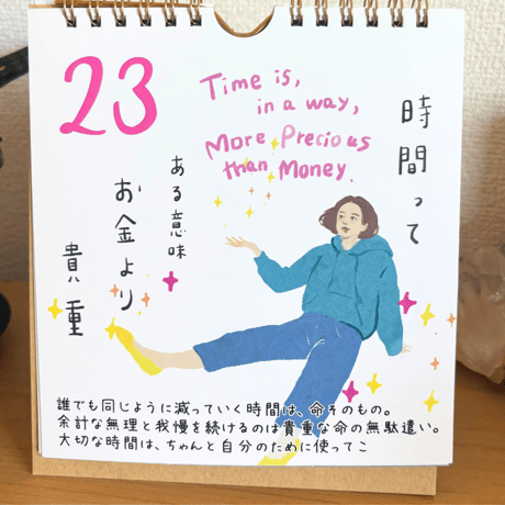 オリジナル日めくりカレンダーSUN【A Hopeful Page a Day Calendar】