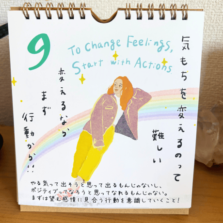 オリジナル日めくりカレンダーSUN【A Hopeful Page a Day Calendar】