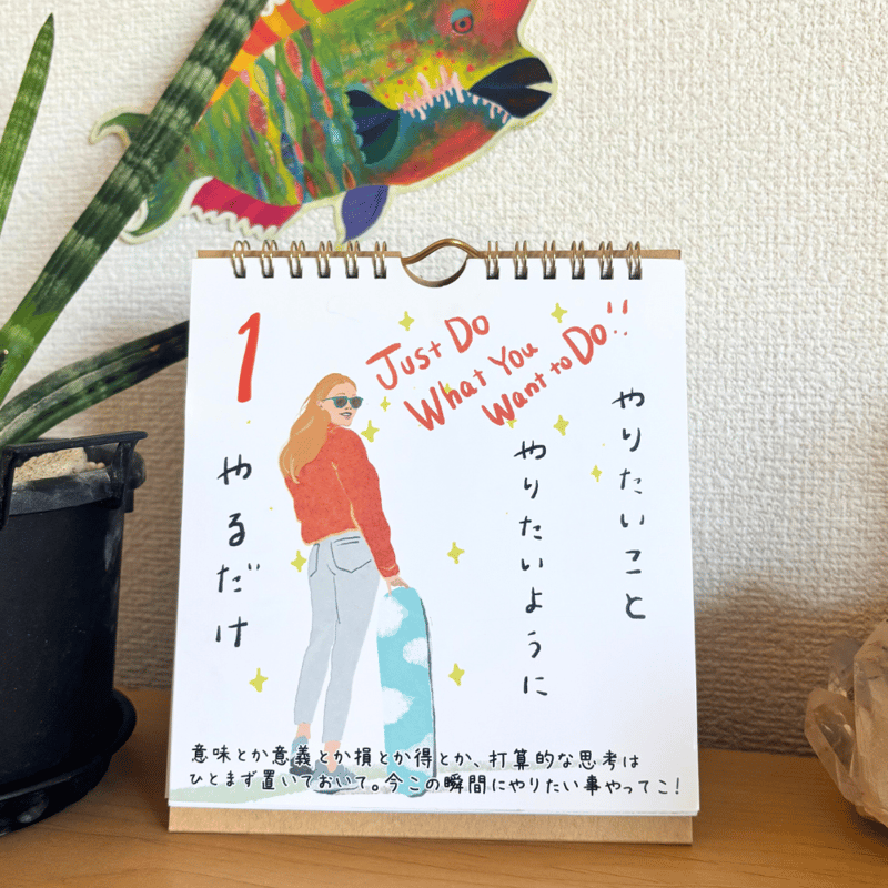 オリジナル日めくりカレンダーSUN【A Hopeful Page a Day Calendar