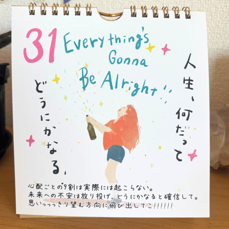 オリジナル日めくりカレンダーSUN【A Hopeful Page a Day Calendar】