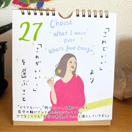 オリジナル日めくりカレンダーSUN【A Hopeful Page a Day Calendar】