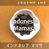 インドネシア ママサ PREMIUM