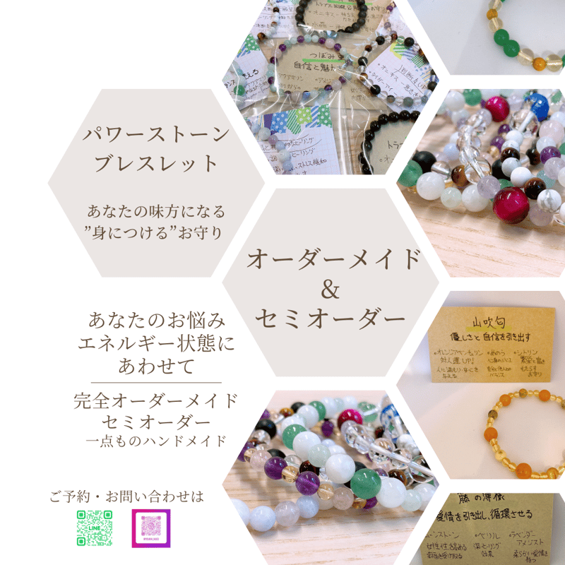 一点物〉パワーストーンブレスレット『天色-amairo-』 | あづま 一点物〉パワーストーンブレスレット『天色-amairo-』 | あづま