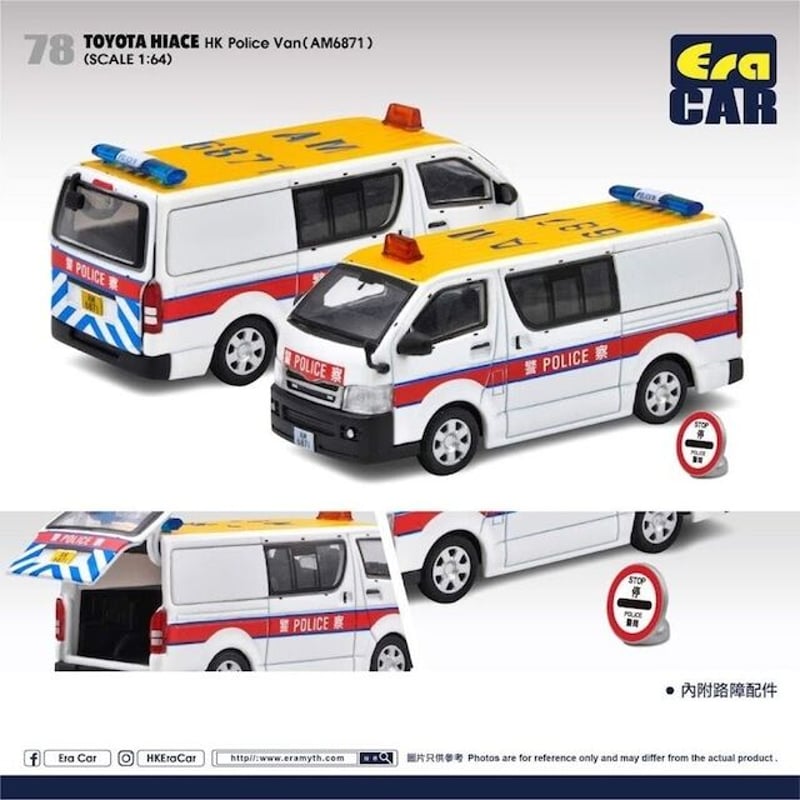 トヨタ ハイエース 70年代 パトカー当時物 1/16サイズ トヨタ