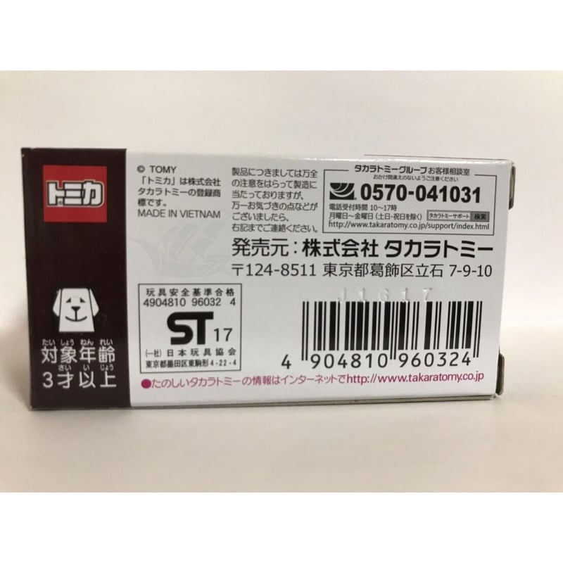 TTD 【⭐︎ゆう様⭐︎】【美品・数量限定】 イオン特注】トミカ 三菱 ランサーエボリューションX バイク