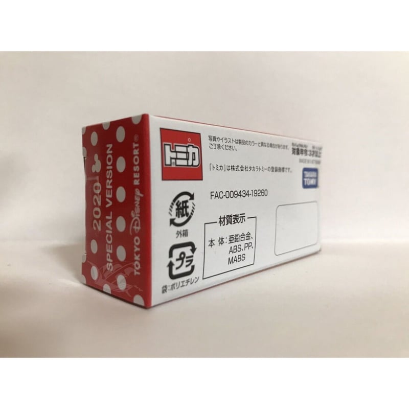 トミカ ディズニーリゾートクルーザー 2020年限定 ミニーマウス