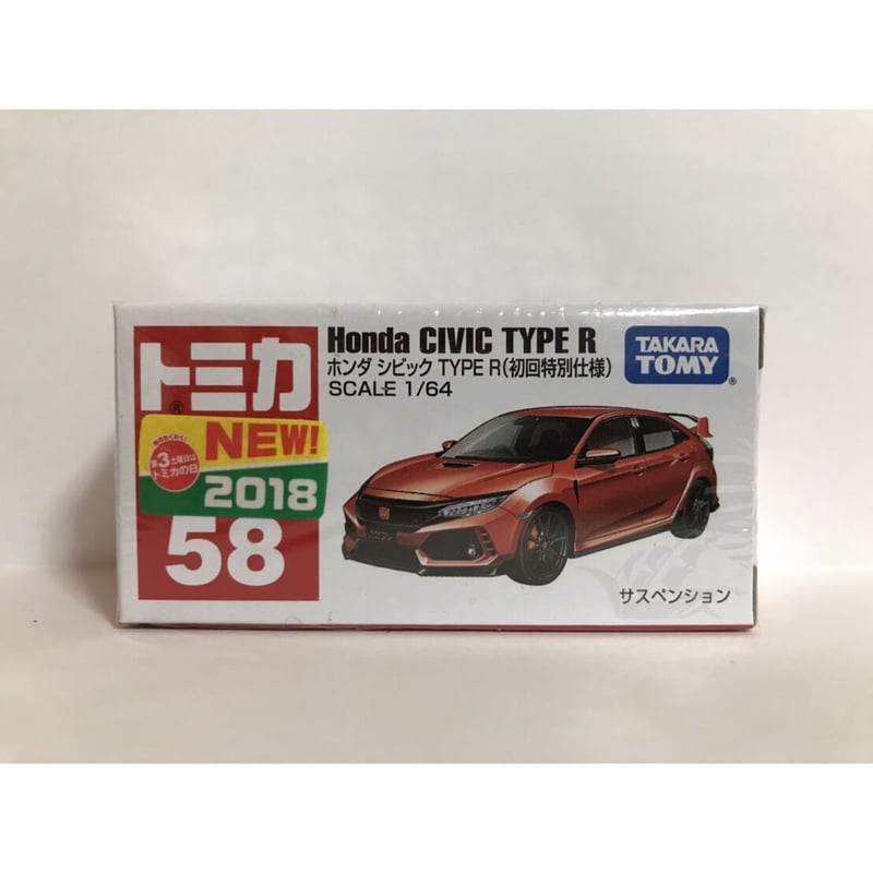 初回特別仕様】トミカ ホンダ シビック TYPE R | トレジャー 初回特別仕様】トミカ ホンダ シビック TYPE R | トレジャー