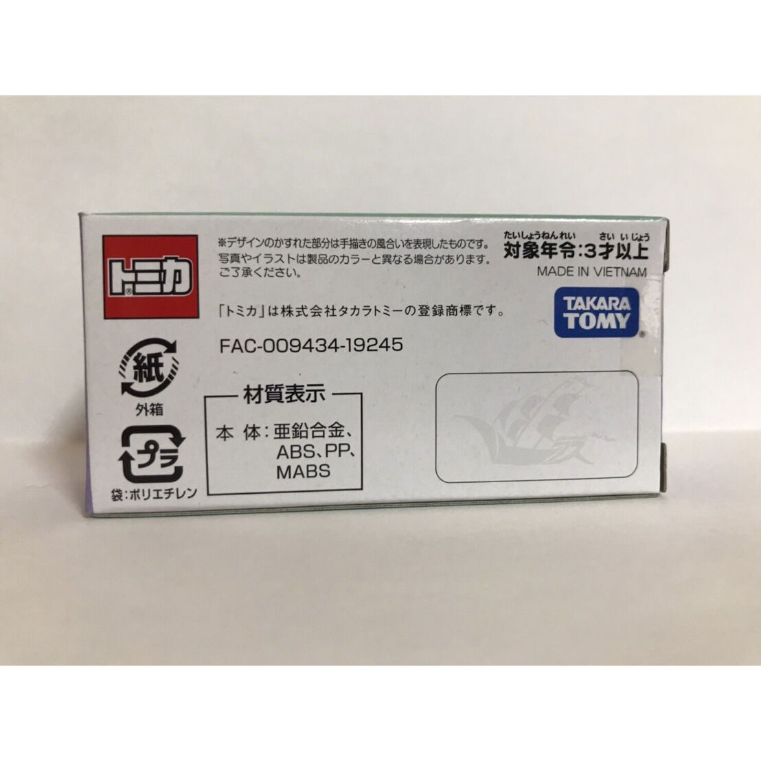 TTD 【⭐︎ KHD様⭐︎】【美品・数量限定】 トミカ ディズニーリゾートクルーザー 2019年クリスマス限定