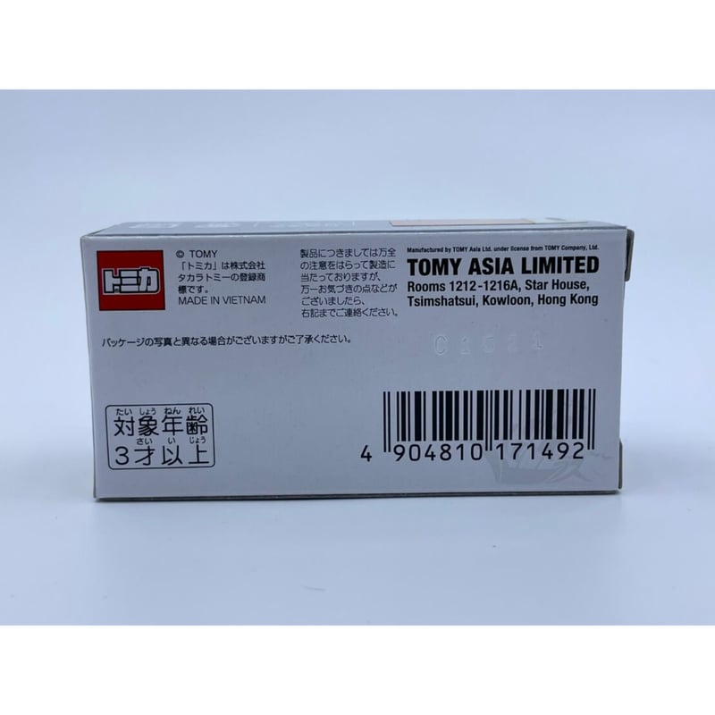 ⭐️非売品⭐️ランボルギーニアヴェンタドールクーペ⭐️トミカ⭐️2022⭐️クリアケース⭐️ タカラトミー|トミカ|HARDOFFオフモール（オフモ）|2080250000018648