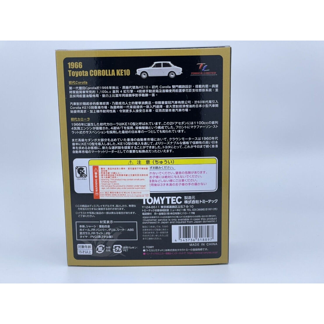 レア 【香港限定品】 トミカ トミーテック トヨタ カローラ 初代