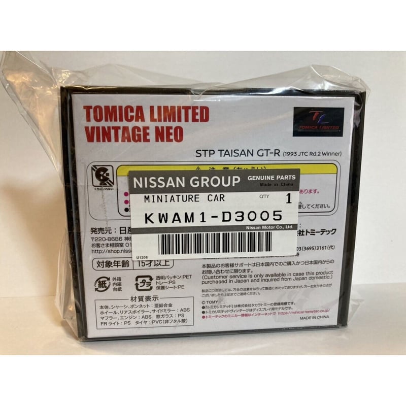 トミカ リミテッド ネオ STP タイサンGT-R 日産 オンライン ADVAN トミカ リミテッド ネオ STP タイサンGT-R 日産 オンライン ADVAN