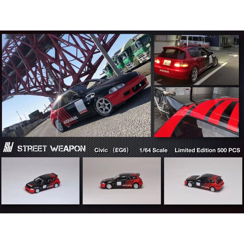 ストリートウェポン EG6 Street Weapon 1/64 Honda Civic EG6 Full Carbon V2 – Tokyo