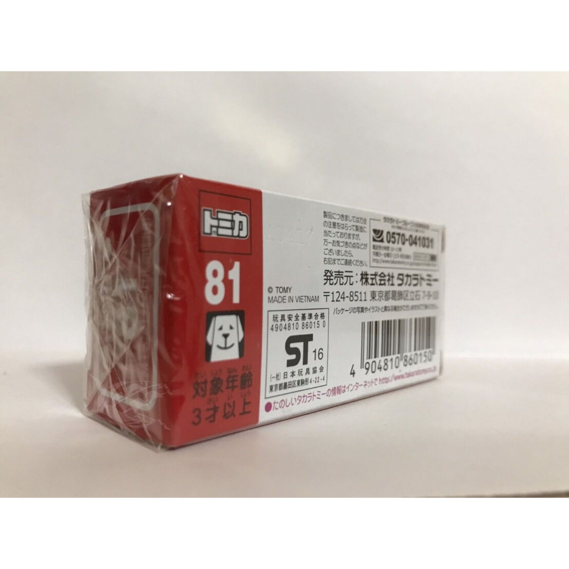 初回特別仕様】トミカ ランボルギーニ チェンテナリオ 初回特別仕様】トミカ ランボルギーニ チェンテナリオ