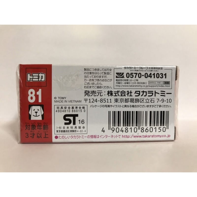 初回特別仕様】トミカ ランボルギーニ チェンテナリオ 初回特別仕様】トミカ ランボルギーニ チェンテナリオ
