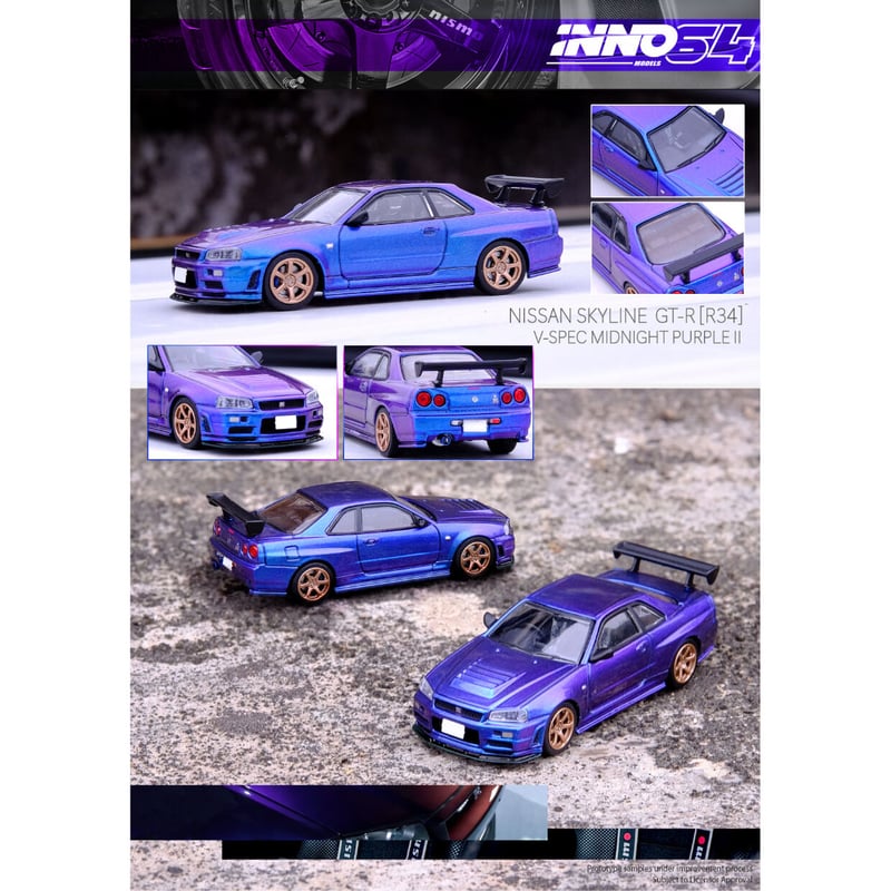 ニン 京商 1/64 ニスモ R34 GT-R Z-tune パープル LED搭載 MOTN対応