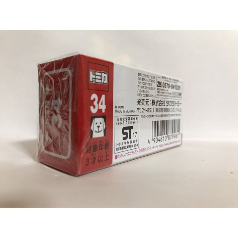 No.34 ランボルギーニ ウラカン ペルフォルマンテ （初回特別仕様） （1/ 初回特別仕様】トミカ ランボルギーニ ウラカン ペルフォルマン