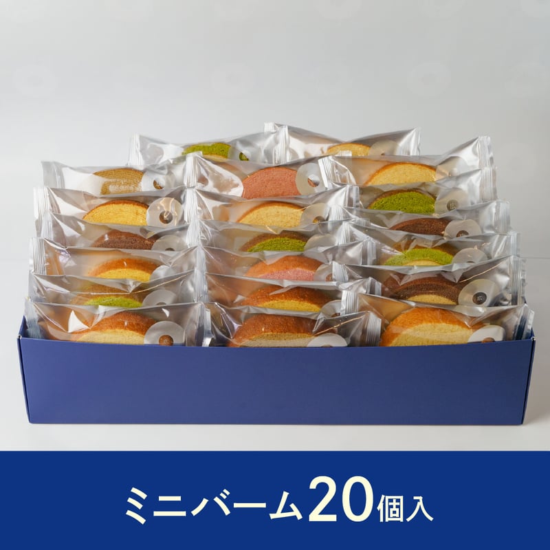 ギフトBOX】ミニバームクーヘン 20個入 | 広重バームクーヘン｜公式