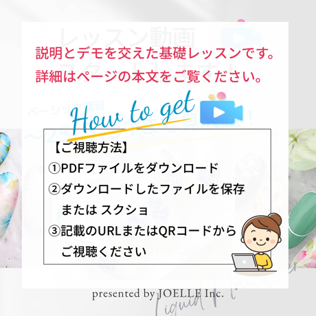 ベーシック講習 ※配信∼8.31