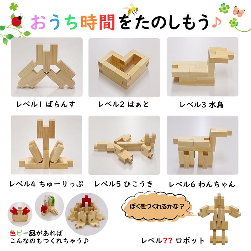 つみマスくみマス カラー24個入り | TOHOWOOD