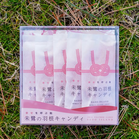 朱鷺の羽根キャンディ