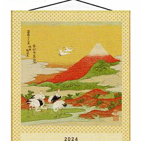 綾錦織掛軸カレンダー「相州梅澤左」(CF31)