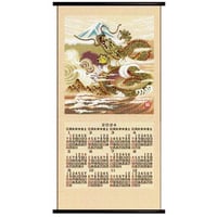新唐錦織カレンダー「昇龍に富士」(CF22)