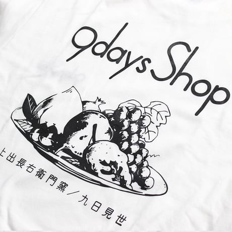 9days Shop Tシャツ
