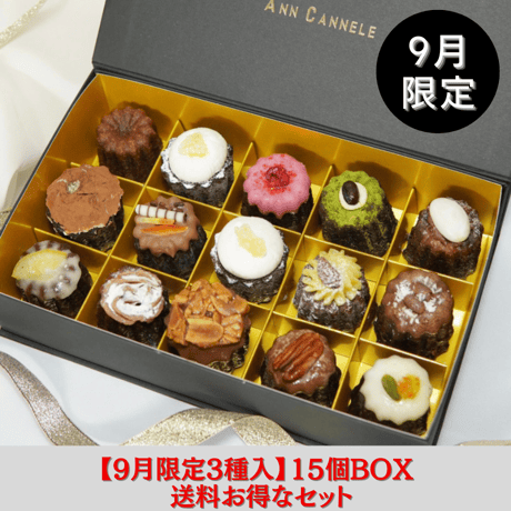 ITEM | ANN CANNELE/アンカヌレ スイーツ通販・お取り寄せ・焼菓子