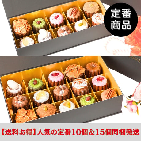 CATEGORY ギフトBOX15個入 | ANN CANNELE/アンカヌレ スイーツ通販・
