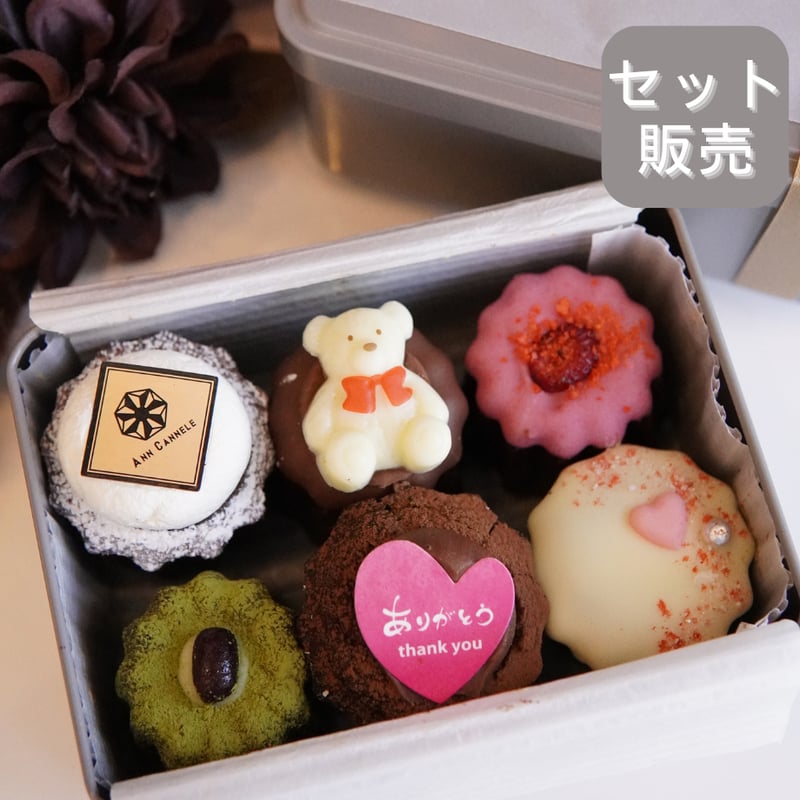 送料お得なセット販売【2月限定】2/3（火）発送/カヌレBOX【15個入