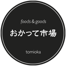 おかって市場