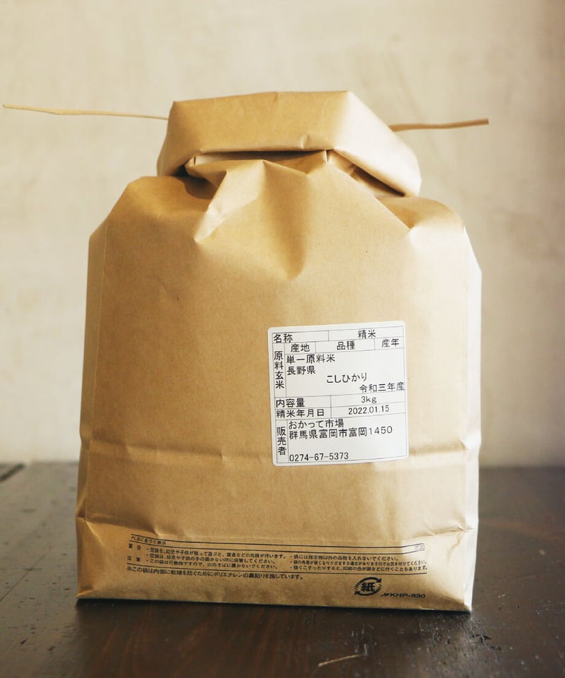 五郎兵衛米【精米】3kg | おかって市場 五郎兵衛米【精米】3kg | おかって市場