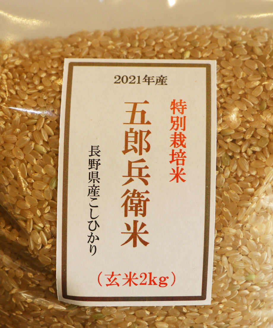 yoshiyoshi　五郎兵衛米 精米済み　30キロ yoshiyoshi様 専用 五郎兵衛米 精米済み 30キロ